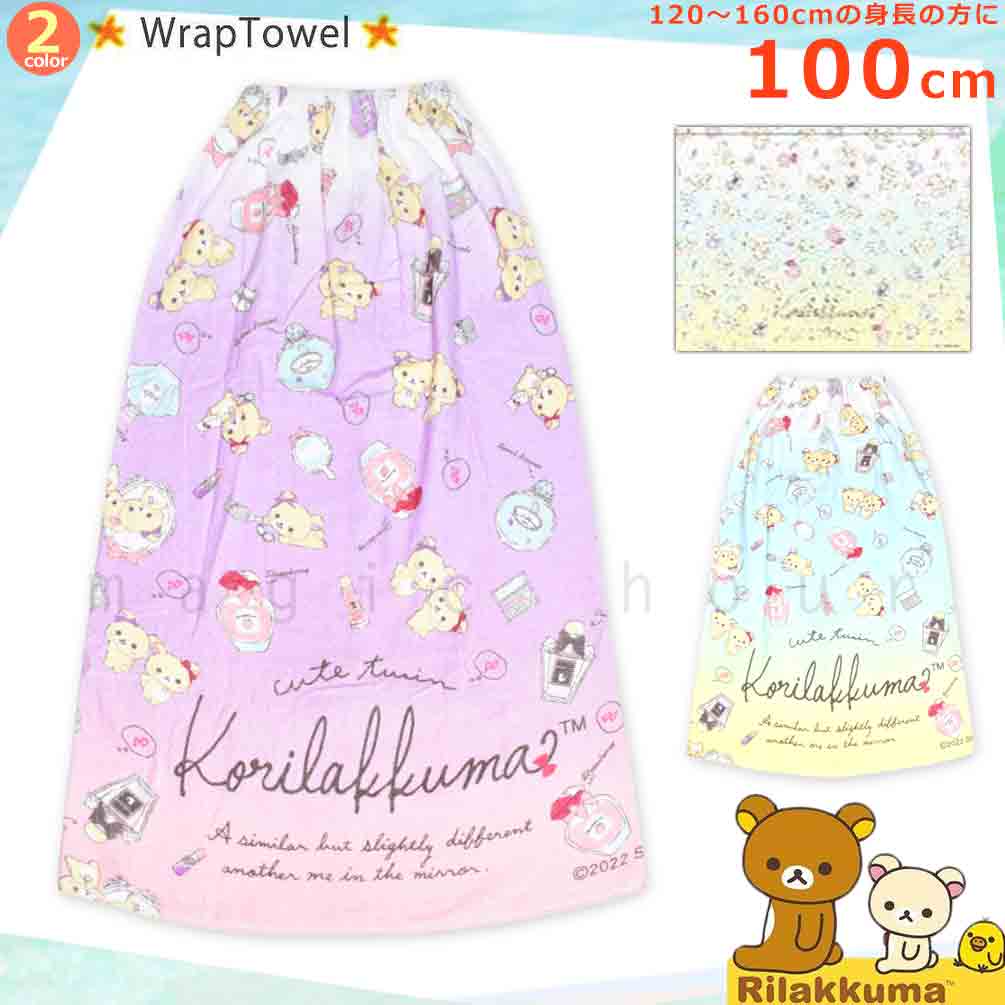 RK-212861-TW-PURPLE-100 : ラップタオル
