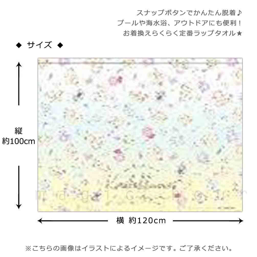 プール タオル ラップタオル 100cm 子供 巻きタオル リラックマ キッズ お着換えタオル 女の子 水泳 子ども スイミング サンリオ ブランド かわいい ピンク 青 RK-212861-TW-PURPLE-100 リラックマ 2
