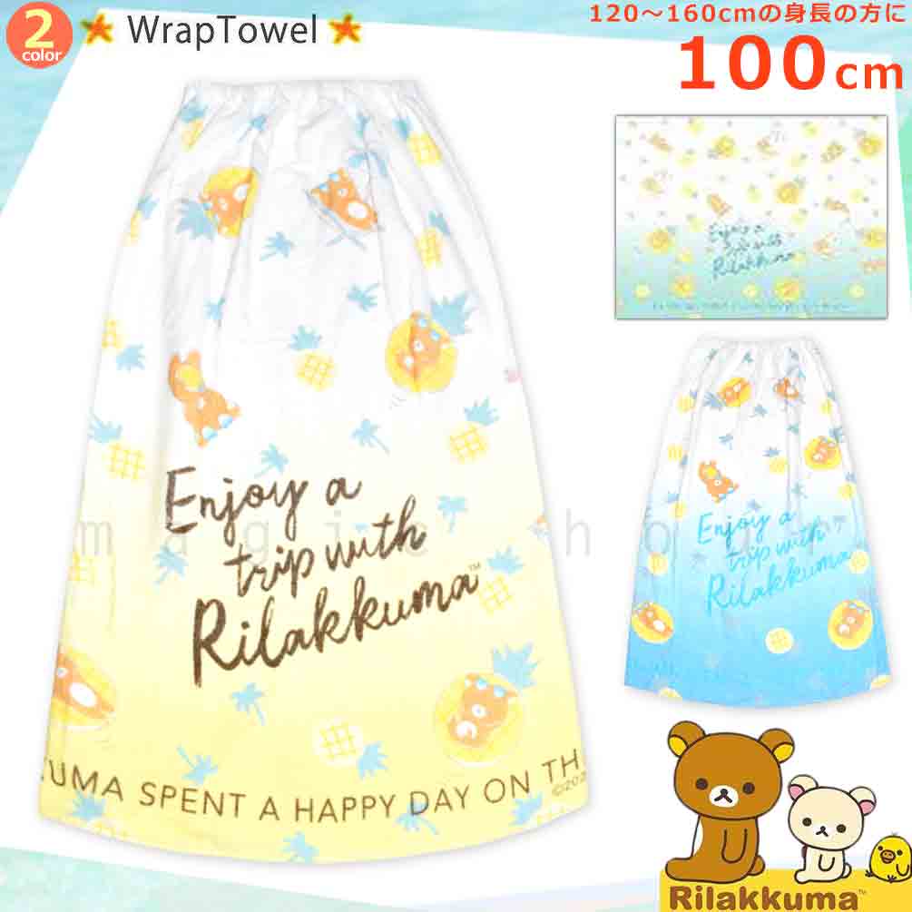 RK-212862-TW-MINT-100 : ラップタオル