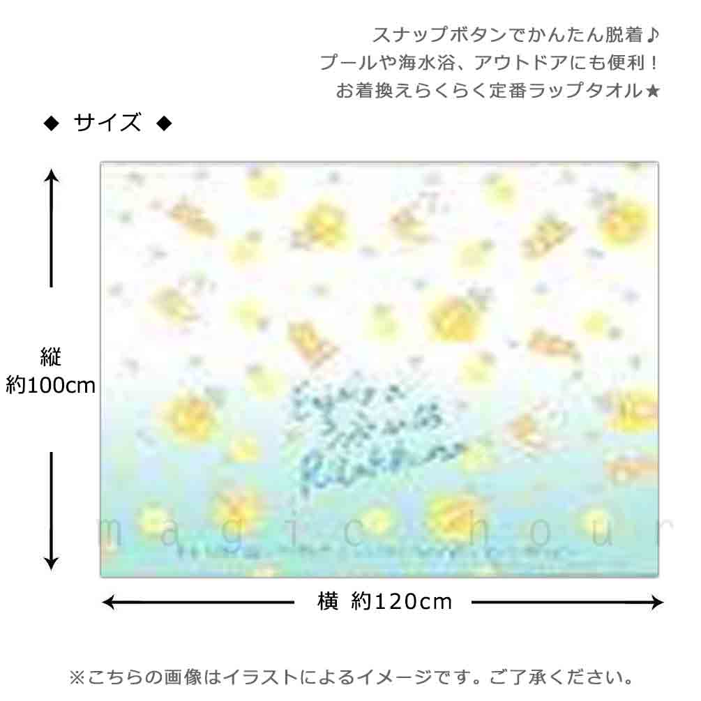 プール タオル ラップタオル 100cm 子供 巻きタオル リラックマ キッズ お着換えタオル 女の子 水泳 子ども スイミング サンリオ ブランド かわいい ブルー 青 RK-212862-TW-MINT-100 リラックマ 2