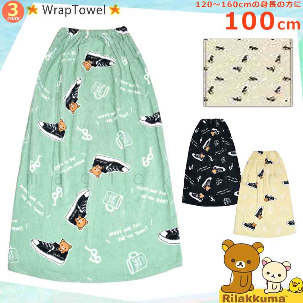 RK-212863-TW-BEIGE-100 : ラップタオル
