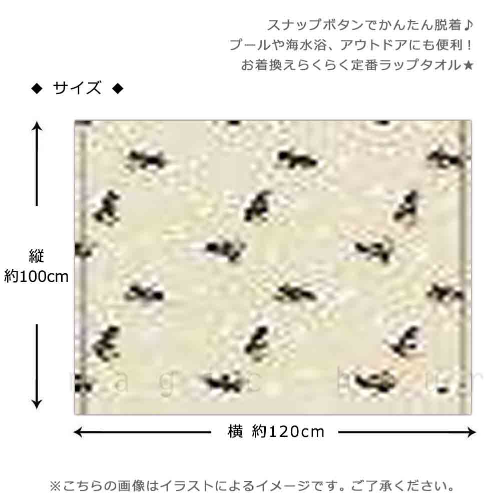 プール タオル ラップタオル 100cm 子供 巻きタオル リラックマ キッズ お着換えタオル 女の子 水泳 子ども スイミング サンリオ ブランド かわいい ミント 青 RK-212863-TW-BEIGE-100 リラックマ 2