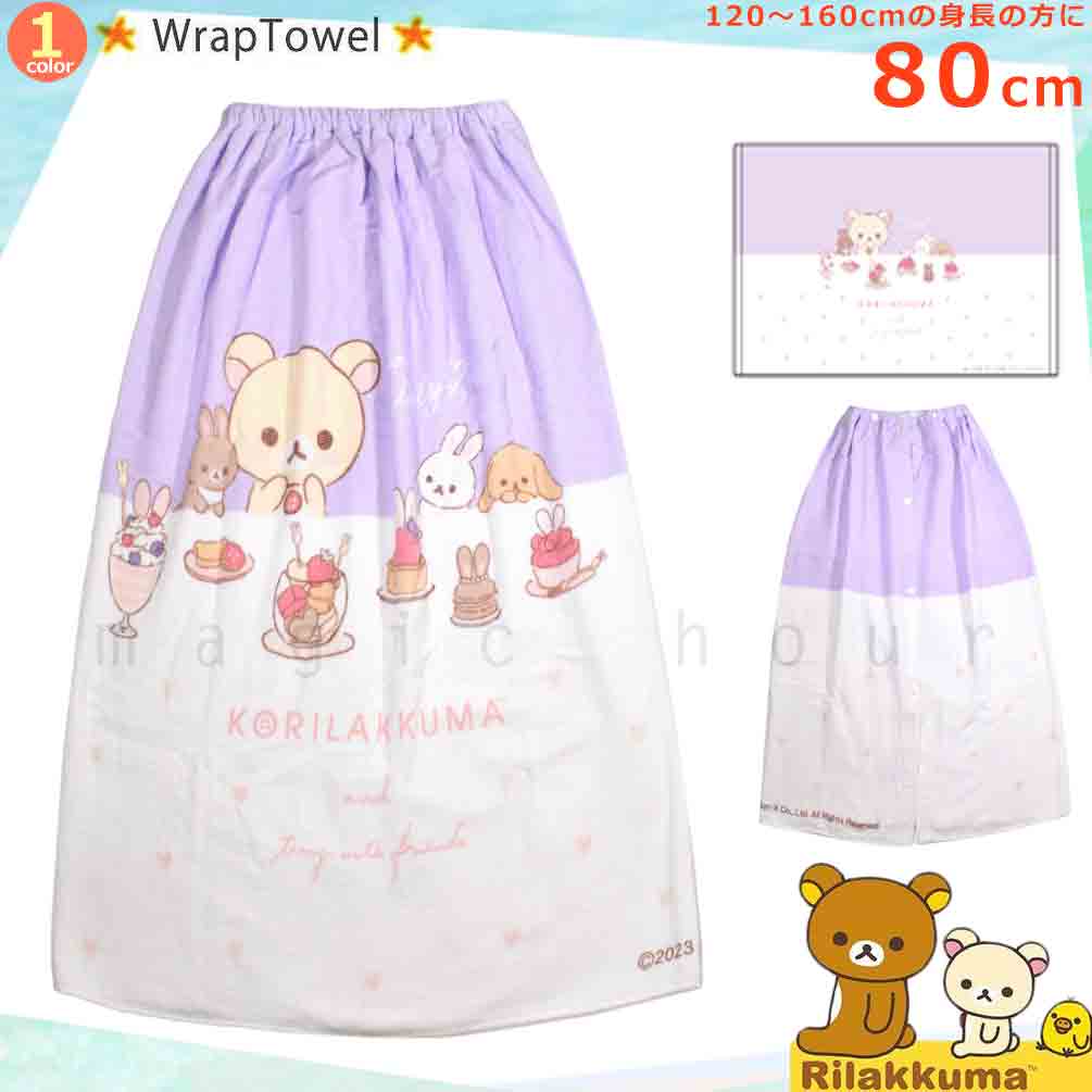 RK-213831-TW-PURPLE-80 : ラップタオル