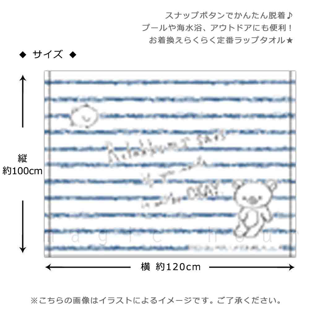 プール タオル ラップタオル 100cm 子供 巻きタオル リラックマ キッズ お着換えタオル 女の子 水泳 子ども スイミング サンリオ ブランド かわいい 青 ホワイト RK-213863-TW-NAVY-100 リラックマ 2