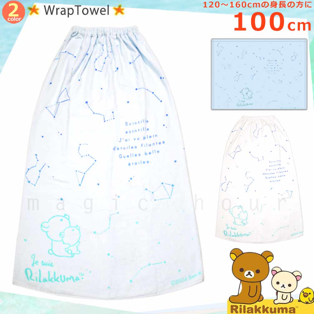 RK-214861-TW-BLUE-100 : 水着