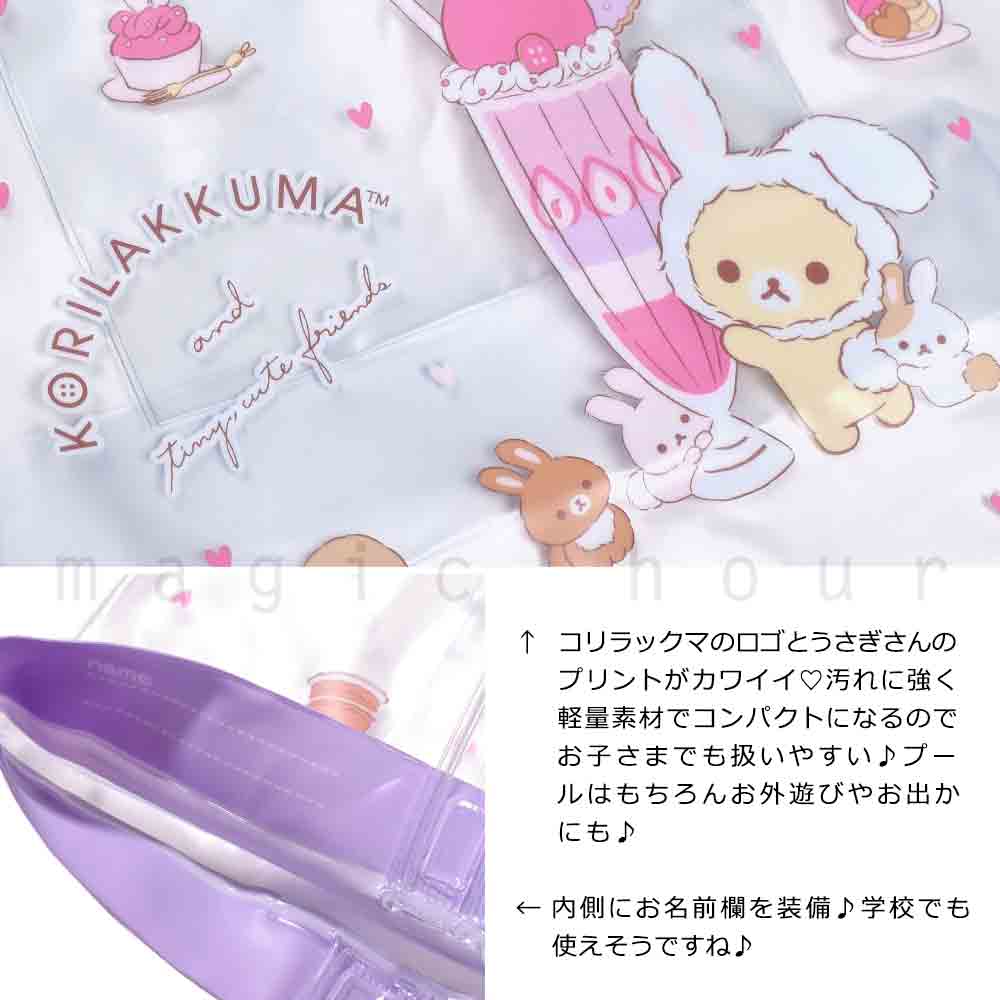 送料無料 プールバッグ 女の子 キッズ ジュニア 子供 ショルダー ブランド スイムバッグ ビーチバッグ 水泳 トート ビニールバッグ リラックマ サンリオ U-RK-223801-BAG-PURPLE-F リラックマ 1