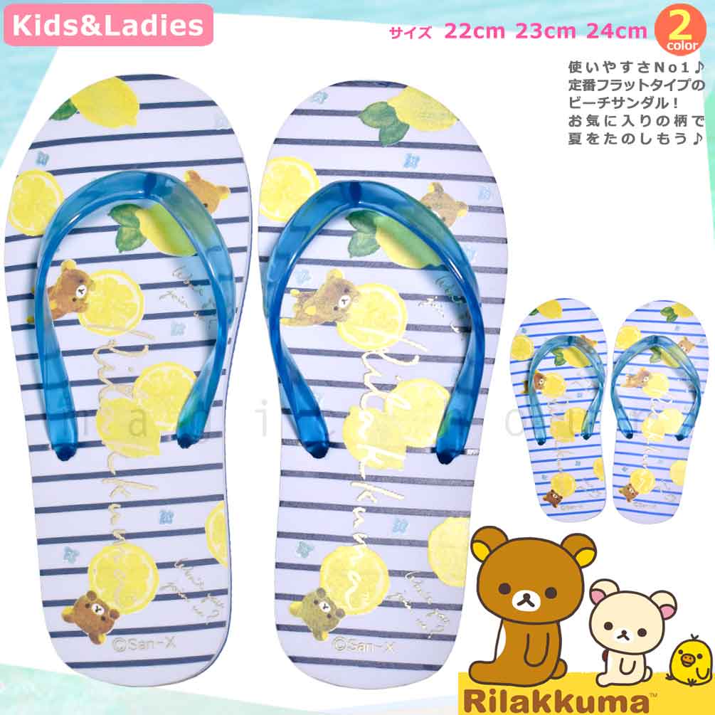 U-RK-230811-SANDAL-NAVY-22 : ビーチサンダル