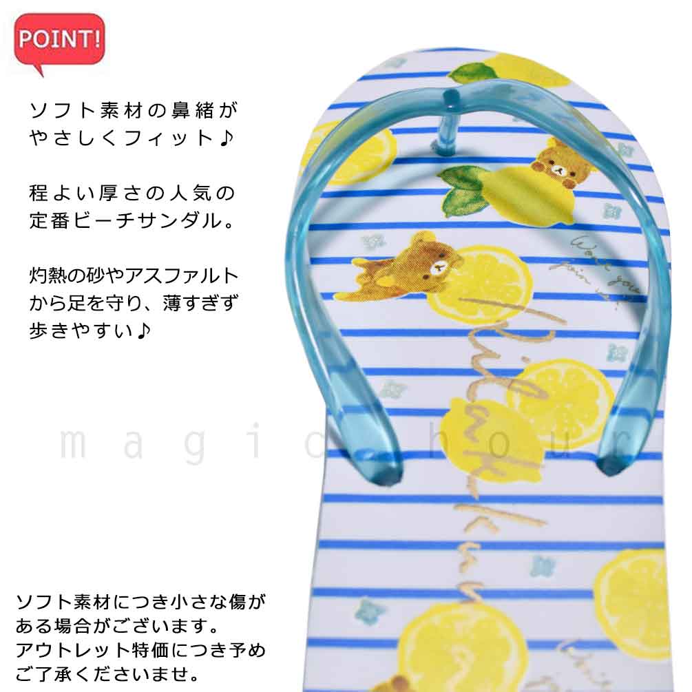 子供 ビーチサンダル サンダル ジュニア レディース リラックマ おしゃれ かわいい ビーサン 海水浴 こども 女の子 プール 水泳 青 ブルー マリン ボーダー RK-230811-SANDAL-NAVY-22 リラックマ 2