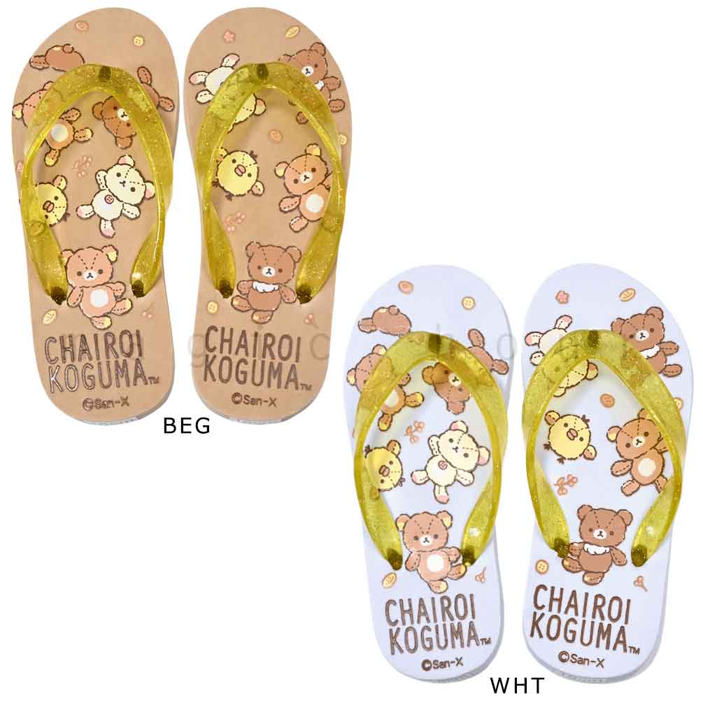 送料無料 子供 ビーチサンダル キッズ ジュニア リラックマ チャイロイコグマ 定番 おしゃれ かわいい ビーサン 海水浴 こども 女の子 男の子 プール 水泳 茶 U-RK-233801-MRSNDAL-BEG-18 リラックマ 3