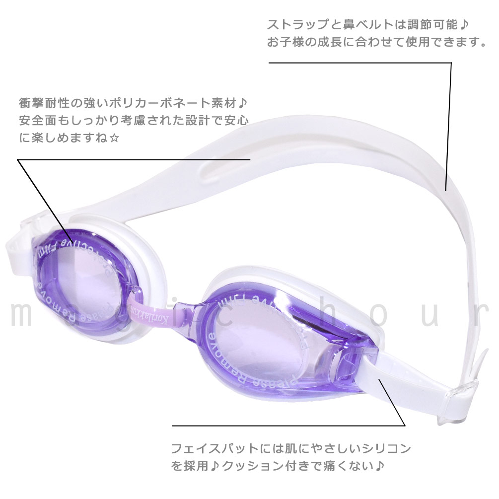 子供 水泳 ゴーグル スイムゴーグル ジュニア くもり止め UVカット ケース クッション 水中メガネ こども 女の子 男の子 キッズ 学校 リラックマ ピンク 白 紫 RK-240811-SWGGL-PINK-F リラックマ 1