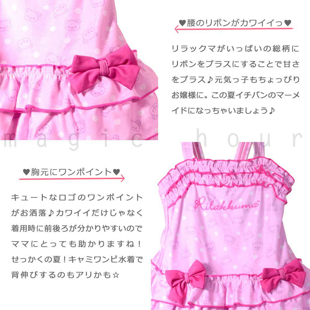 水着 キッズ 子供 女の子 フリル ワンピース ガールズ スイムウェア 女子 かわいい 100 110 120 130 お洒落 オールインワン リラックマ サンリオ 総柄 水玉 黄色 RK-310601-20GIRLSW-PINK-100 リラックマ 1
