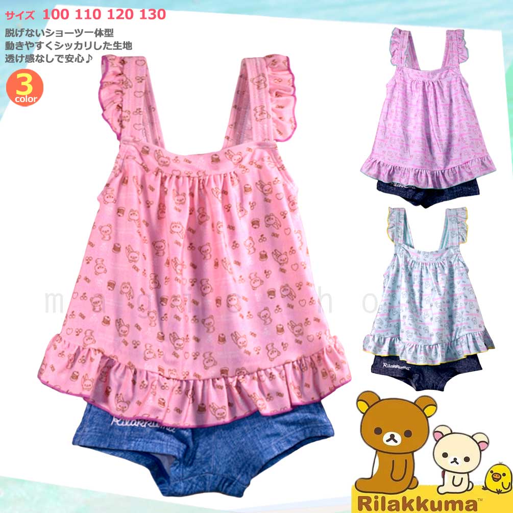 RK-310602-20GIRLSW-PINK-100 : 検索結果