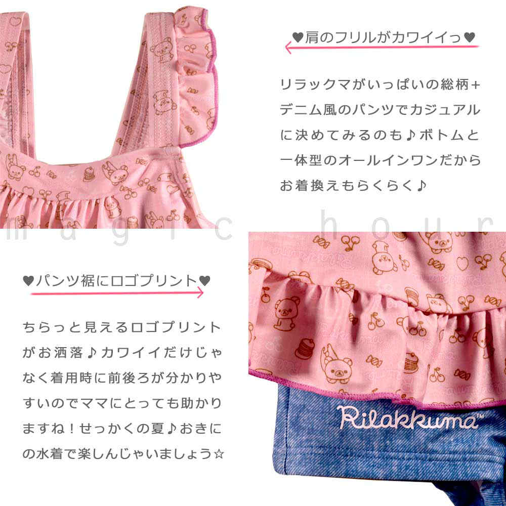 水着 キッズ 子供 女の子 フリル ワンピース ガールズ スイムウェア 女子 かわいい 100 110 120 130 お洒落 オールインワン リラックマ サンリオ ピンク 水色 RK-310602-20GIRLSW-PINK-100 リラックマ 1