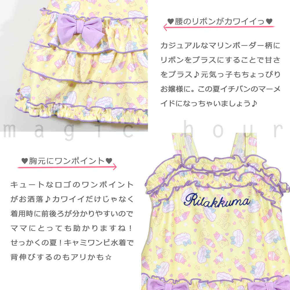水着 キッズ 子供 女の子 リラックマ プリント フリル ワンピース ガールズ スイムウェア 女子 かわいい リボン 女児 100cm 110cm 120cm 130cm お洒落 サンリオ RK-319601-GIRLSW-YELLOW-100 リラックマ 1