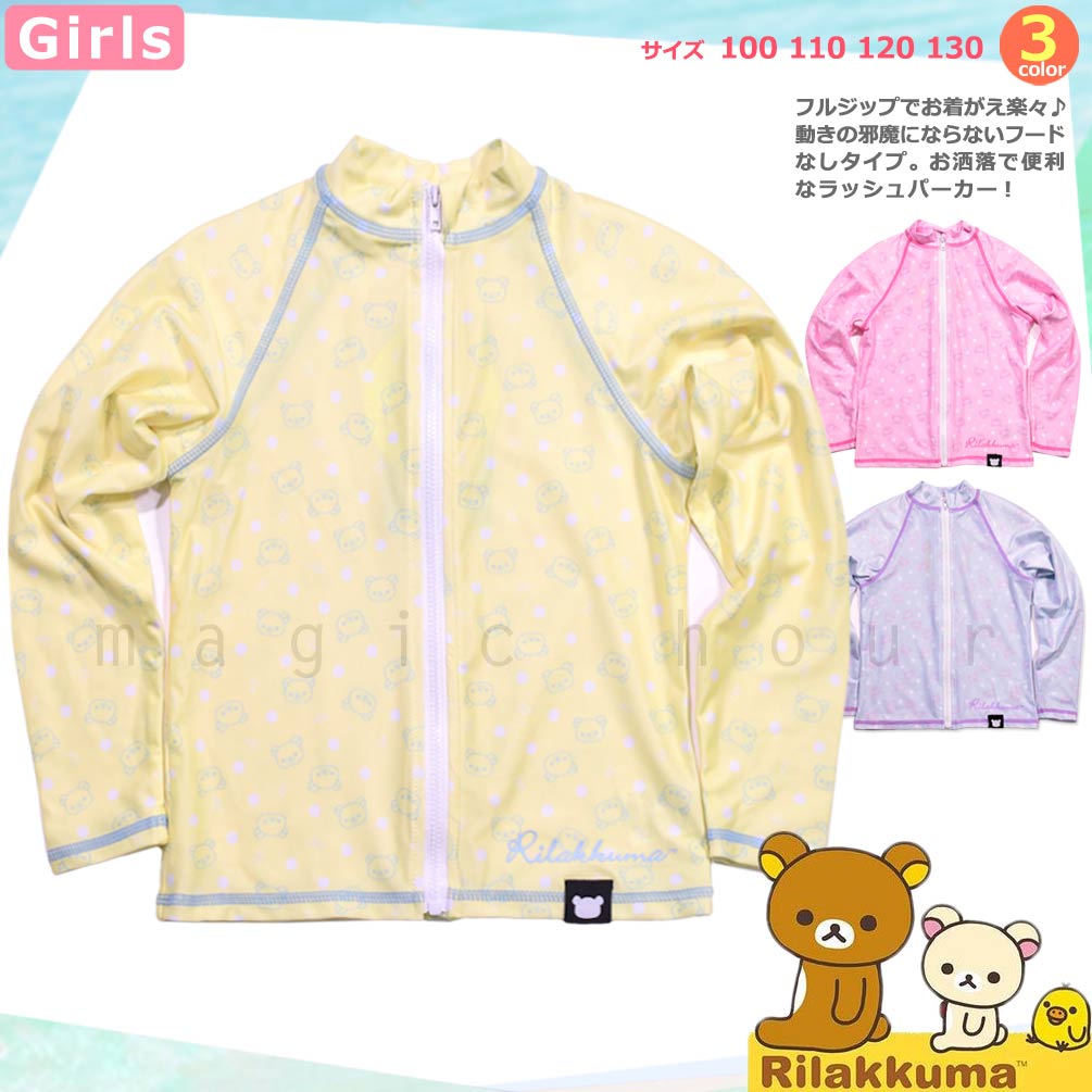 U-RK-340603-JRRASH-PINK-100 : キッズ・ジュニア