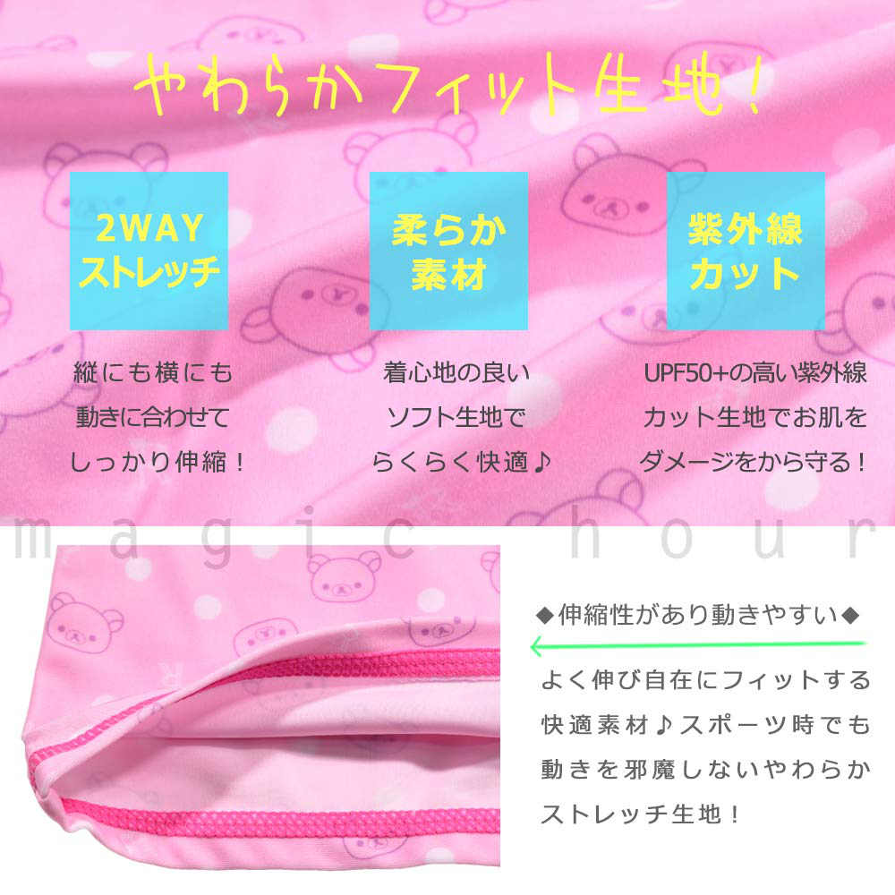 ラッシュガード キッズ 子供 長袖 UVカット 水着 女の子 リラックマ ガールズ ジュニア ジップアップ パーカー UPF50+ 女児 ピンク 100 110 120 130cm RK-340603-JRRASH-PINK-100 リラックマ 1