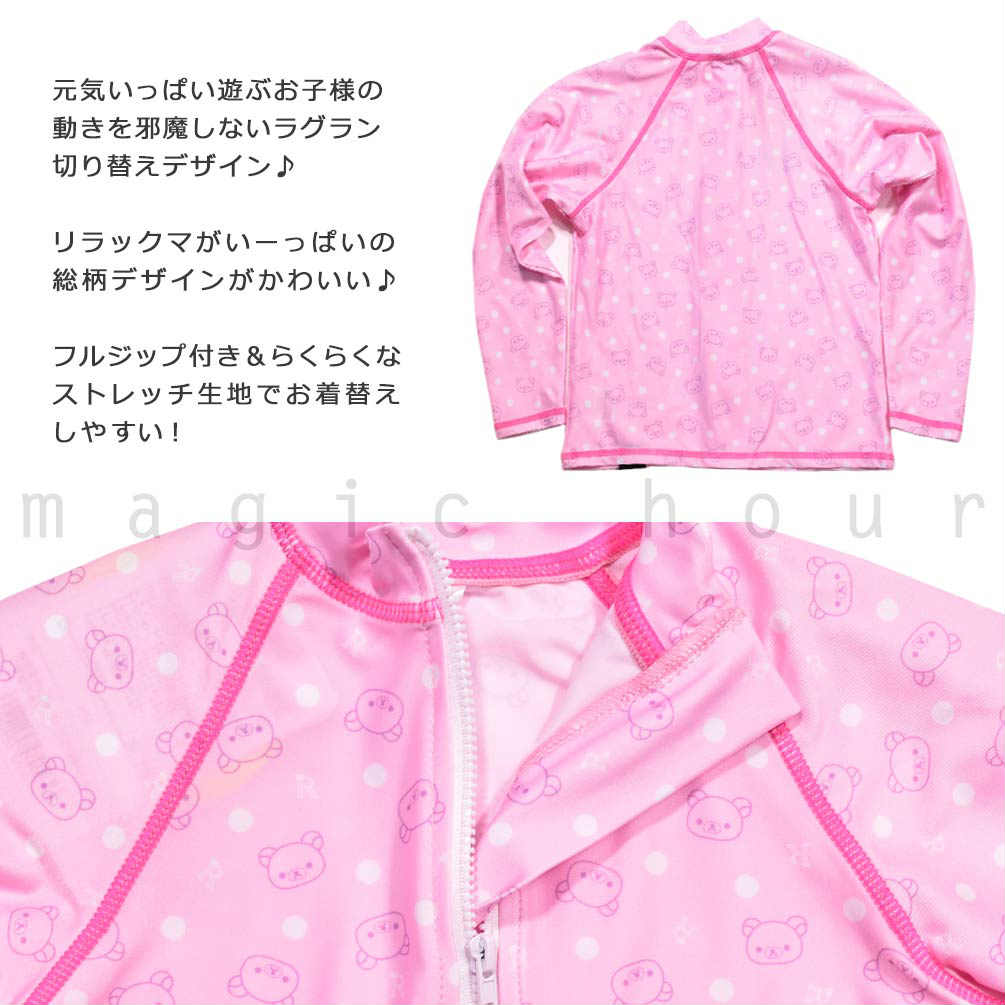 ラッシュガード キッズ 子供 長袖 UVカット 水着 女の子 リラックマ ガールズ ジュニア ジップアップ パーカー UPF50+ 女児 ピンク 100 110 120 130cm RK-340603-JRRASH-PINK-100 リラックマ 2