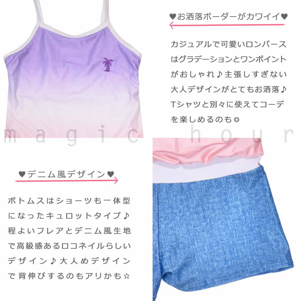 水着 子供 女の子 ガールズ スイムウェア ブランド ワンピース T付き 2点 セット ジュニア 子ども お洒落 かわいい ロンパース 140cm 150cm 160cm ピンク ブルー RN-23GIRLSW-363351-MINT-140 ROCO NAILS 1