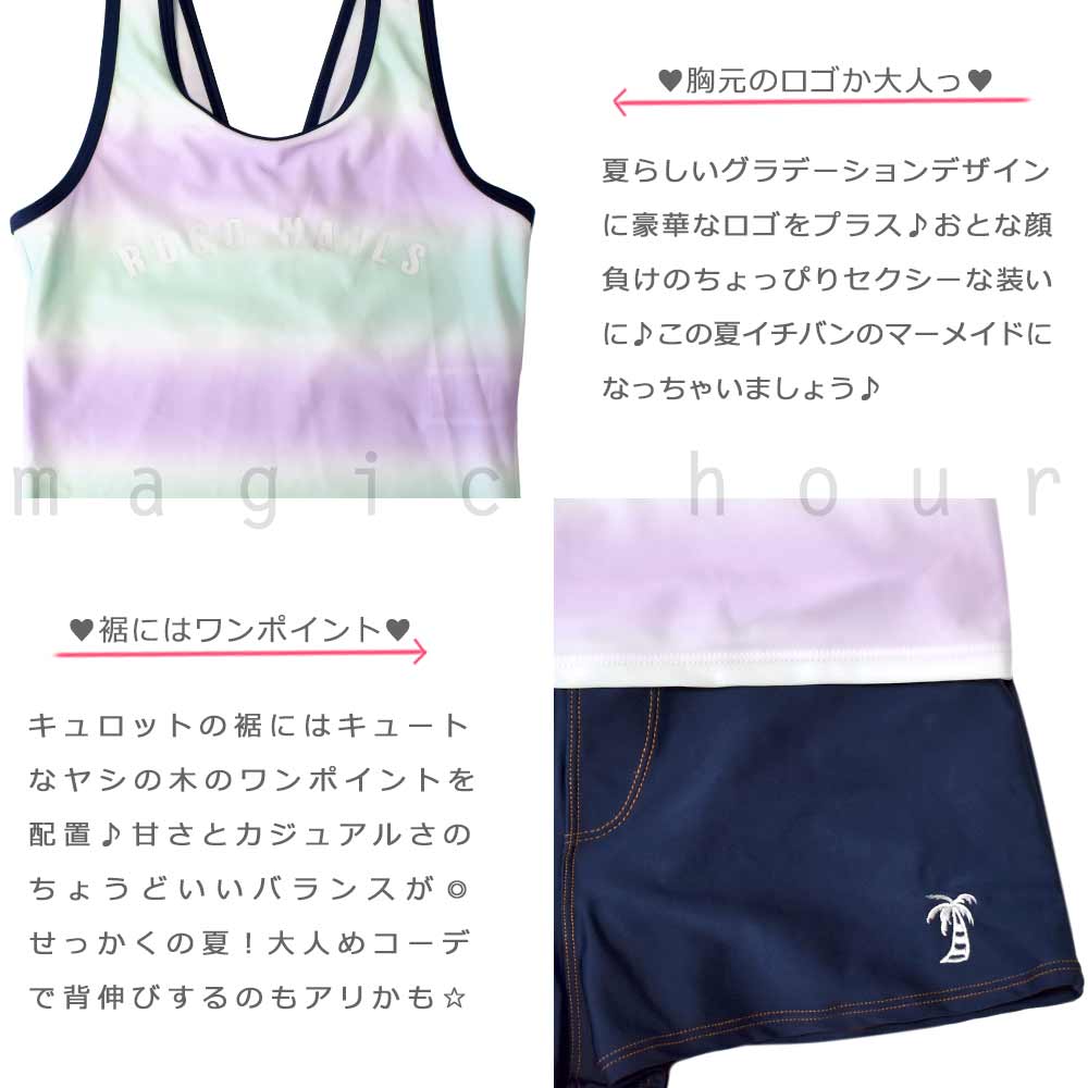 水着 子供 女の子 ガールズ スイムウェア ブランド タンキニ T付き 3点 セット ジュニア 子ども お洒落 セパレート かわいい 150cm 160cm 白 ボーダー RN-25GIRLSW-374352-BROWN-150 ROCO NAILS 1