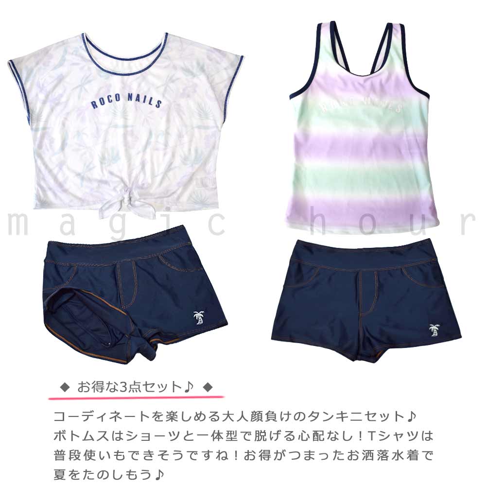 水着 子供 女の子 ガールズ スイムウェア ブランド タンキニ T付き 3点 セット ジュニア 子ども お洒落 セパレート かわいい 150cm 160cm 白 ボーダー RN-25GIRLSW-374352-BROWN-150 ROCO NAILS 2