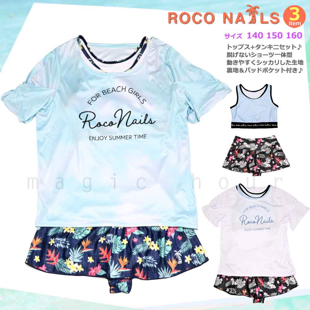 RN-25GIRLSW-375352-BLUE-140 : キッズ・ジュニア