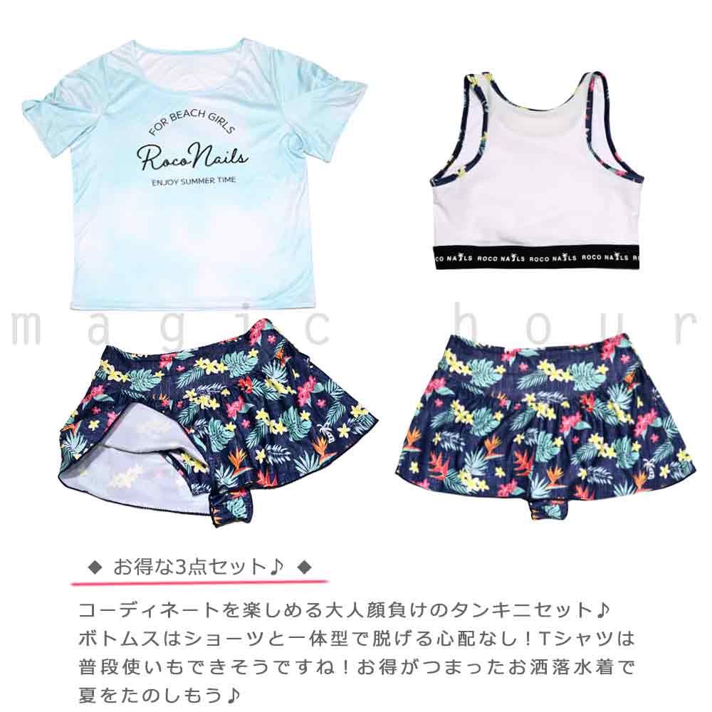 水着 子供 女の子 ガールズ スイムウェア ブランド タンキニ T付き 3点 セット ジュニア 子ども お洒落 セパレート かわいい 140cm 150cm 160cm 白 ブルー RN-25GIRLSW-375352-BLUE-140 ROCO NAILS 2