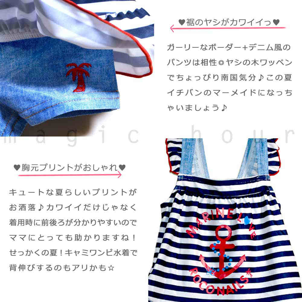 水着 キッズ 子供 女の子 ボーダー フリル ワンピース ガールズ スイムウェア 女子 かわいい ボーダー 女児 100cm 110cm 120cm 130cm お洒落 オールインワン 紺 RN-310301-20GIRLSW-GREEN-100 ROCO NAILS 1