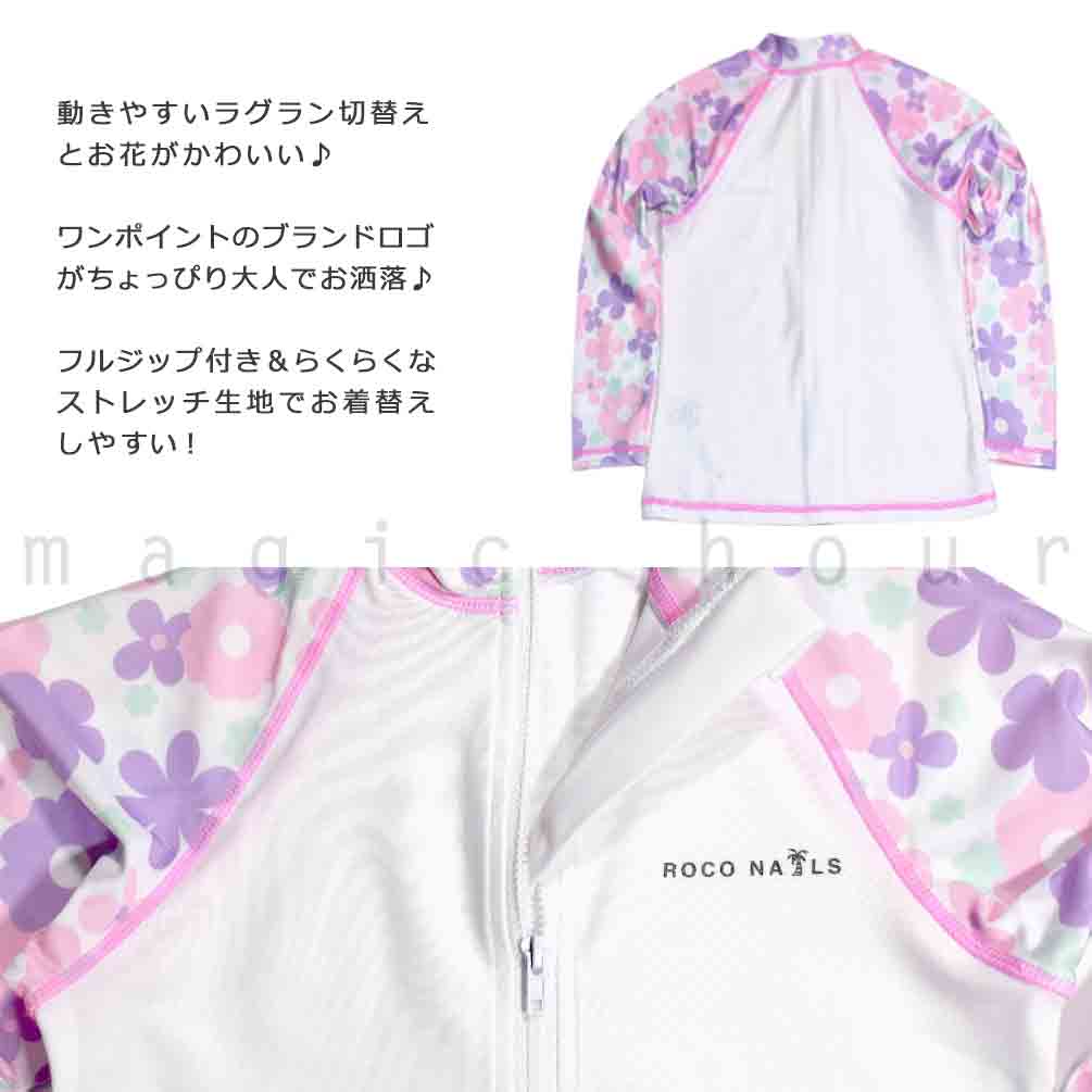 送料無料 ラッシュガード キッズ 子供 長袖 UVカット 水着 女の子 ガールズ ブランド ジップアップ パーカー UPF50+ 女児 ブルー 白 ピンク 120 130 140 cm U-RN-343302-23JRRASH-BLUE-120 ROCO NAILS 2