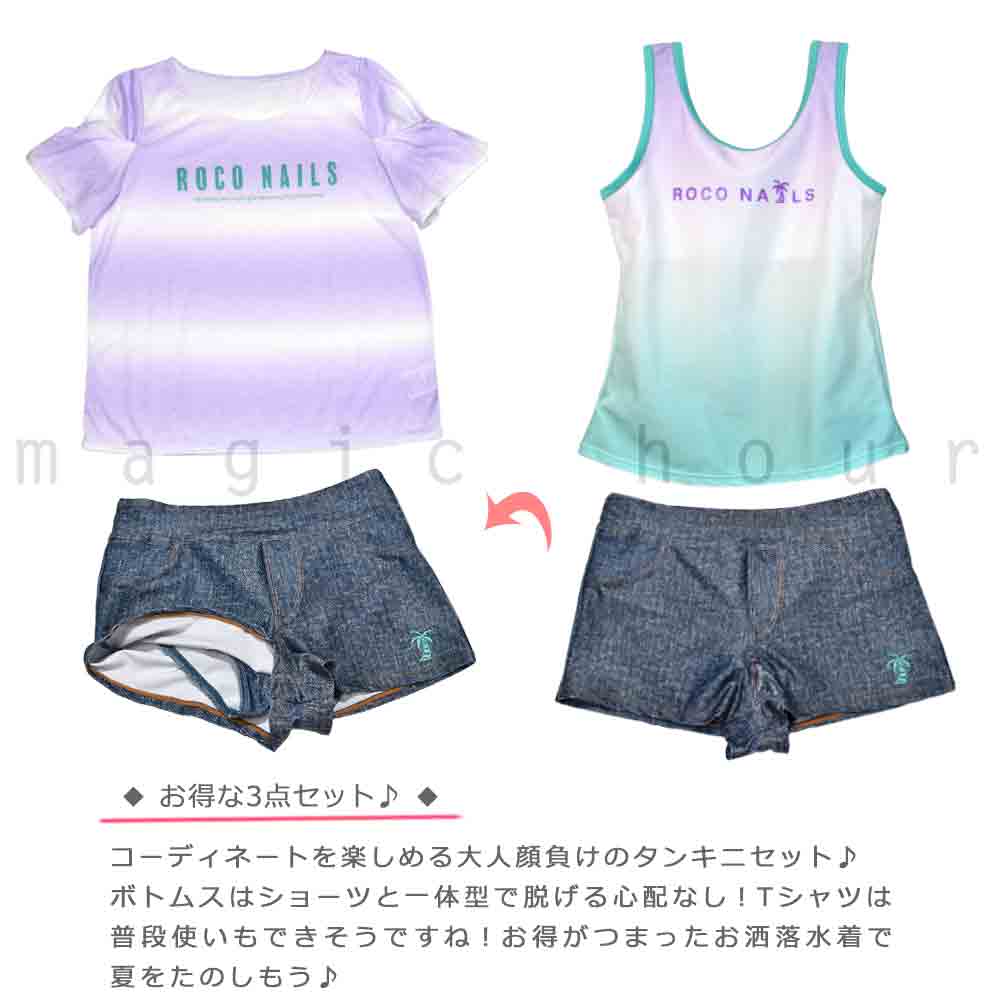水着 子供 女の子 ガールズ スイムウェア タンキニ ショートパンツ T付き 4点 セット ジュニア 子ども 女子 お洒落 ボーダー かわいい 130cm 140cm 150cm 160cm RN-372351-22GIRLSW-BLUE-130 ROCO NAILS 2