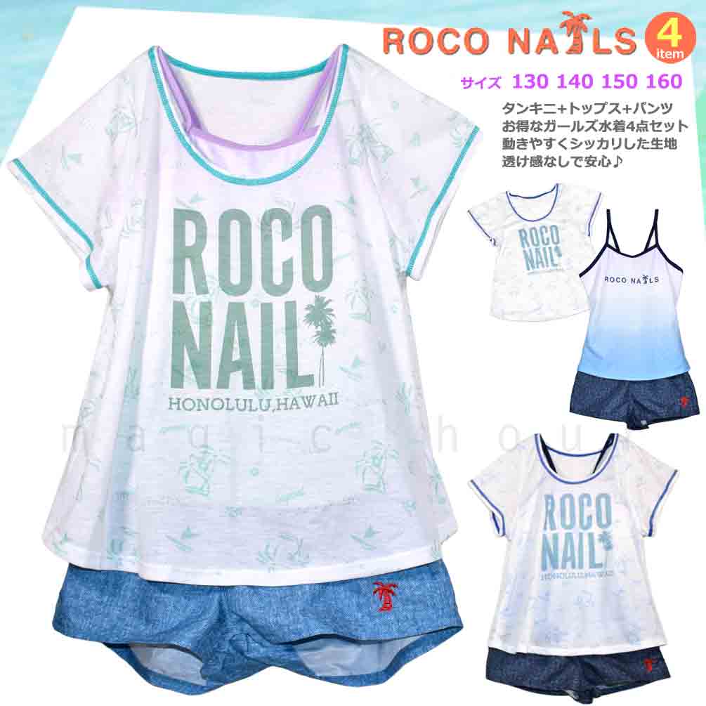 RN-382352-22GIRLSW-BLUE-130 : 検索結果