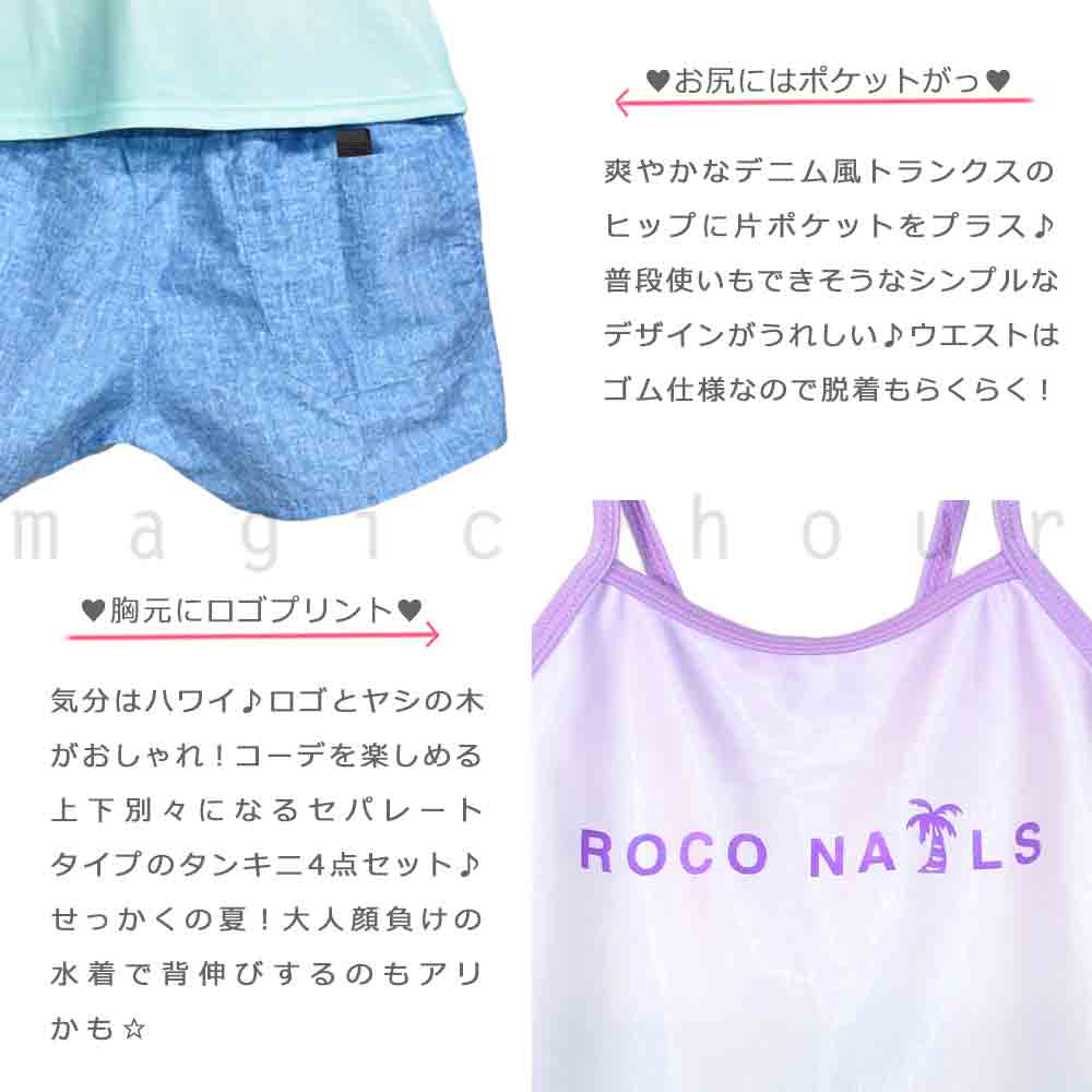 水着 子供 女の子 ガールズ スイムウェア タンキニ ショートパンツ T付き 4点 セット ジュニア 子ども 女子 お洒落 グラデ かわいい 130cm 140cm 150cm 160cm RN-382352-22GIRLSW-BLUE-130 ROCO NAILS 1