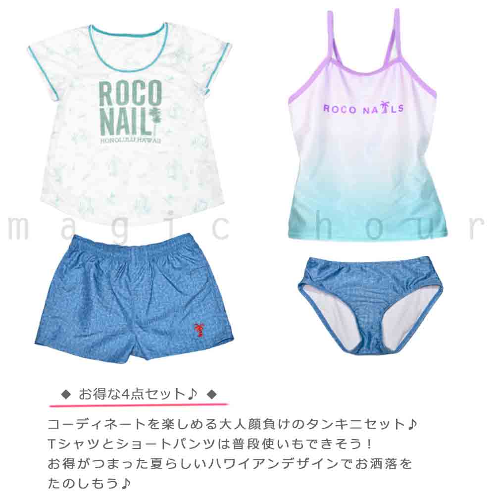 水着 子供 女の子 ガールズ スイムウェア タンキニ ショートパンツ T付き 4点 セット ジュニア 子ども 女子 お洒落 グラデ かわいい 130cm 140cm 150cm 160cm RN-382352-22GIRLSW-BLUE-130 ROCO NAILS 2