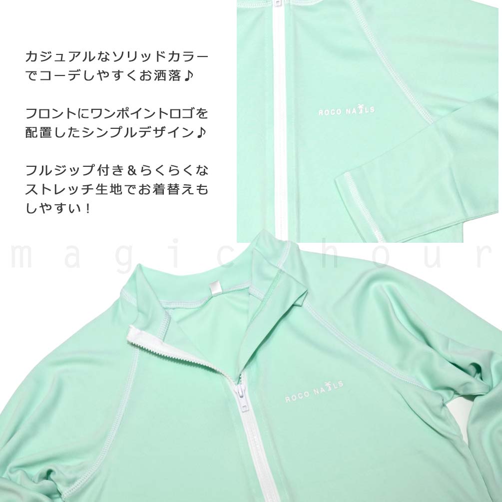 送料無料 ラッシュガード キッズ 子供 長袖 UVカット 水着 女の子 ガールズ ブランド フードなし パーカー ジップアップ 女の子 グリーン 白 140 150 160 cm U-RN-MRJRRS-393353-MNT-140 ROCO NAILS 2