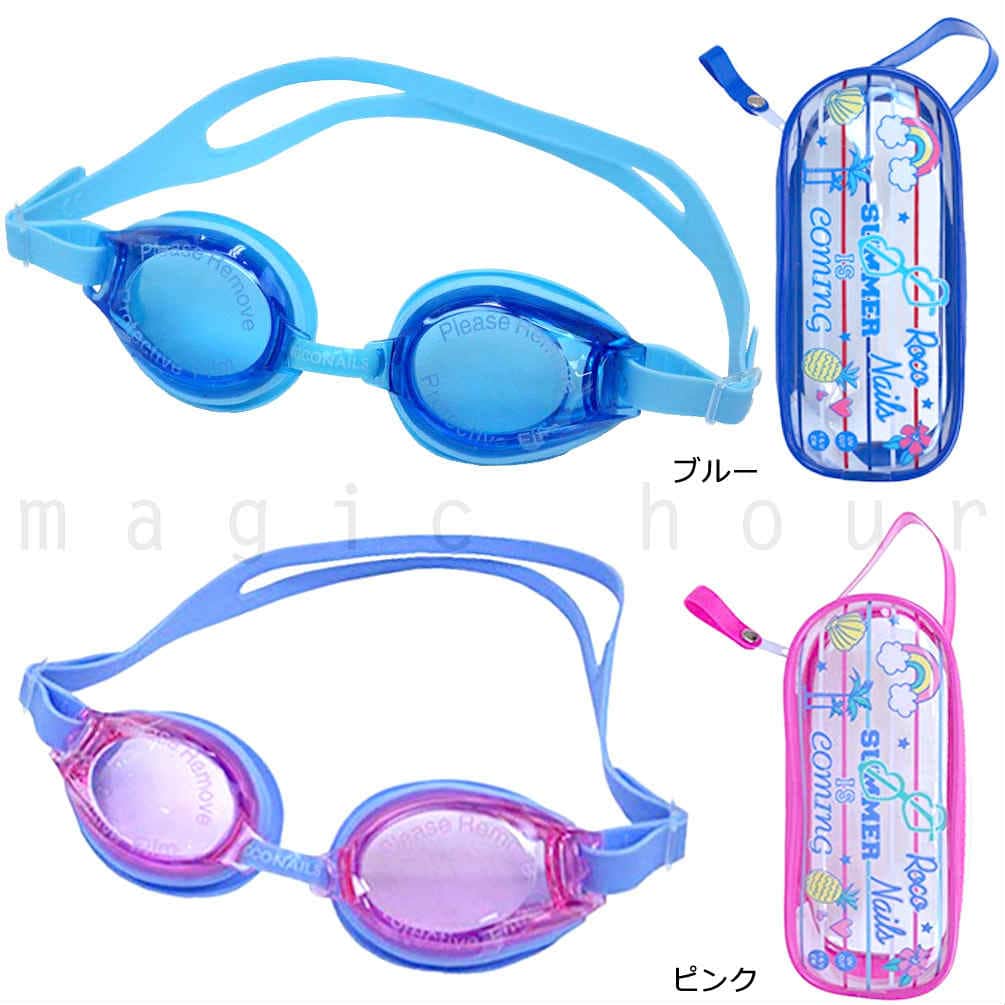 子供 水泳 ゴーグル スイムゴーグル ジュニア くもり止め UVカット ケース クッション 水中メガネ こども 女の子 男の子 キッズ 子ども 学校 ROCO NAILS ピンク ROCONAILS-248301-BLUE ROCO NAILS 3