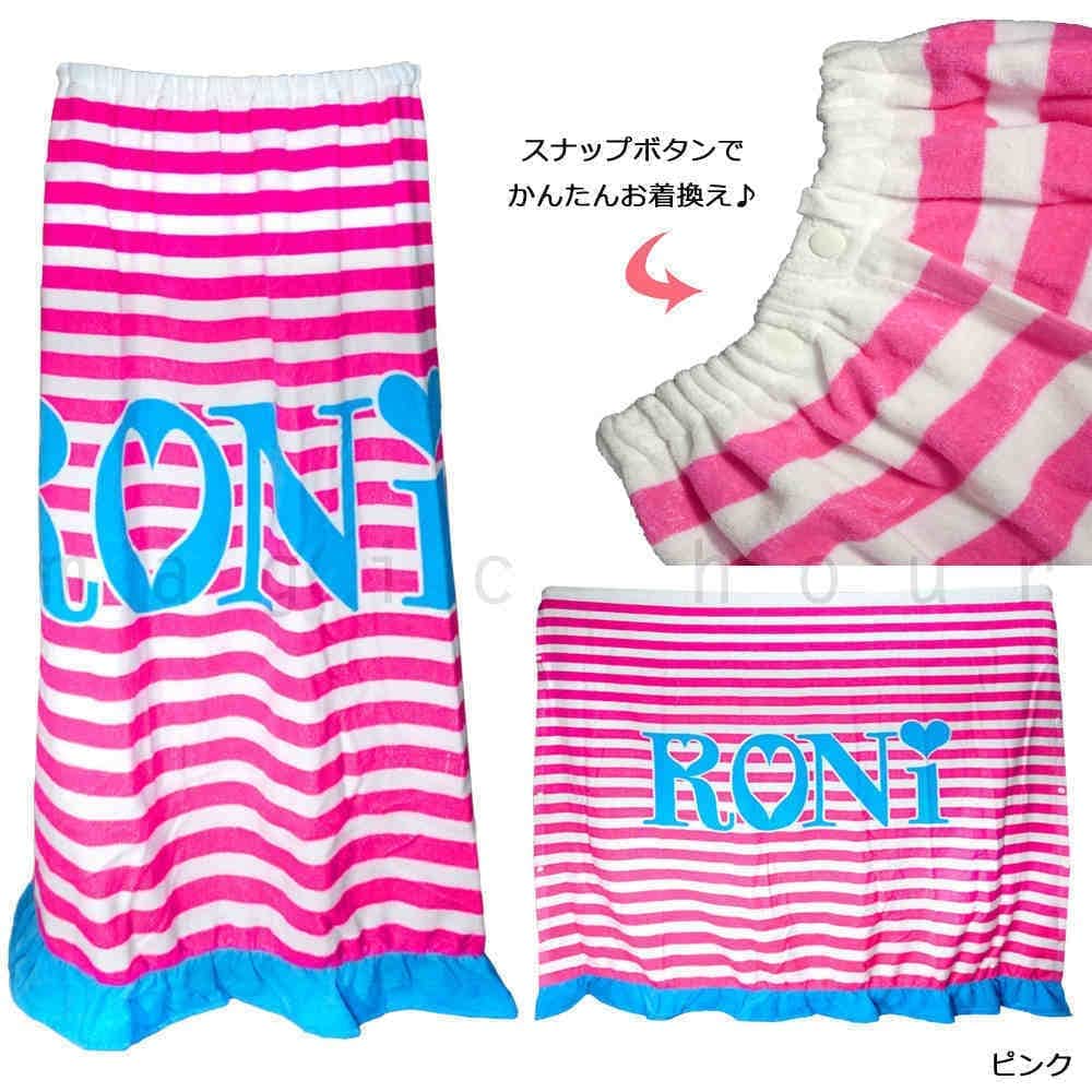 プール タオル ラップタオル 100cm 子供 巻きタオル 女の子 かわいい ブランド ロゴ 水泳 お着換えタオル スイミング RONI ロニィ ボーダー ピンク ブルー RONI-216652-BLUE RONI(ロニィ) 4