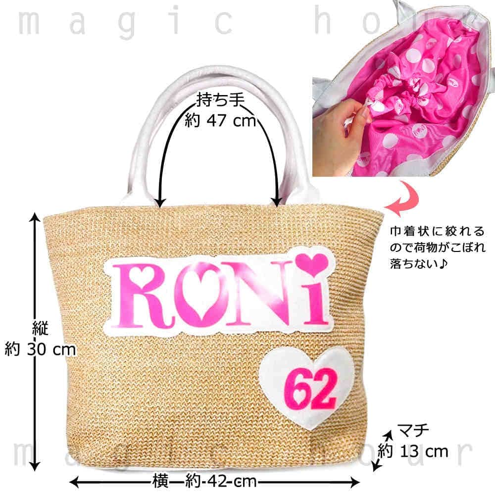 ガールズ ビーチバッグ 女の子 キッズ かご バッグ かわいい ショルダー トート 水泳バッグ プールバッグ RONI ロニィ スイムバッグ マチ付 巾着 ピンク ブルー RONI-226752-BLUE RONI(ロニィ) 2