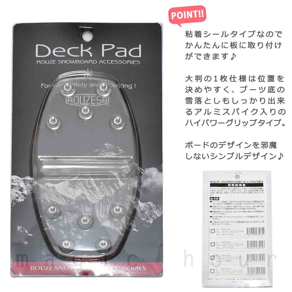 送料無料 スノーボード デッキパッド 滑り止め スノボ 板 デッキパット クリア 透明 ステッカー 大判 お洒落 シンプル 人気 アクセサリー ROUZE ラウズ OVAL U-RZA102-OVAL ROUZE(ラウズ) 2
