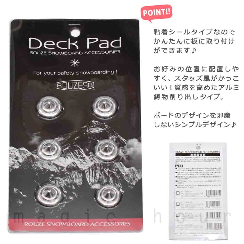 送料無料 スノーボード デッキパッド 滑り止め スノボ 板 デッキパット アルミ スタッズ風 ステッカー お洒落 シンプル 人気 アクセサリー ROUZE ラウズ ALUMI U-RZA104-ALUMI ROUZE(ラウズ) 2