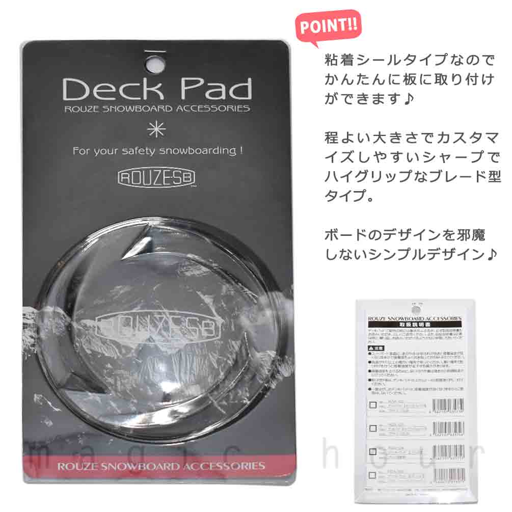 送料無料 スノーボード デッキパッド 滑り止め スノボ 板 デッキパット クリア 透明 ステッカー 大判 お洒落 シンプル 人気 アクセサリー ROUZE ラウズ ブレード U-RZA106-BLADE ROUZE(ラウズ) 2