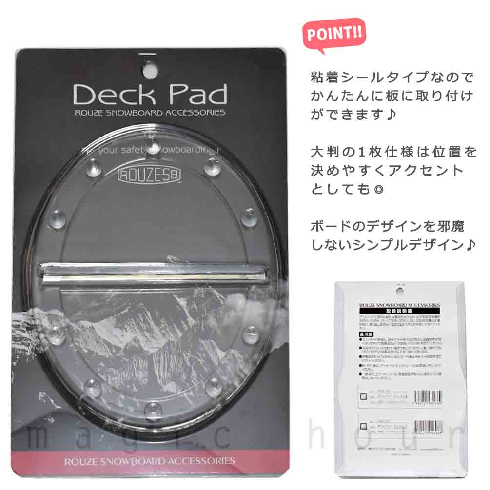 送料無料 スノーボード デッキパッド 滑り止め スノボ 板 デッキパット クリア 透明 ステッカー 大判 お洒落 シンプル 人気 アクセサリー ROUZE ラウズ サークル U-RZA107-CIRCLE ROUZE(ラウズ) 2