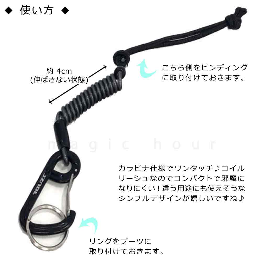 送料無料 スノーボード リーシュコード カラビナ付き コイル リーシュ ROUZE ラウズ ながれ止め スノボ 板 クリア 透明 紐 シンプル かわいい アクセサリー 赤 青 黒 U-RZA301-BLK-F ROUZE(ラウズ) 1