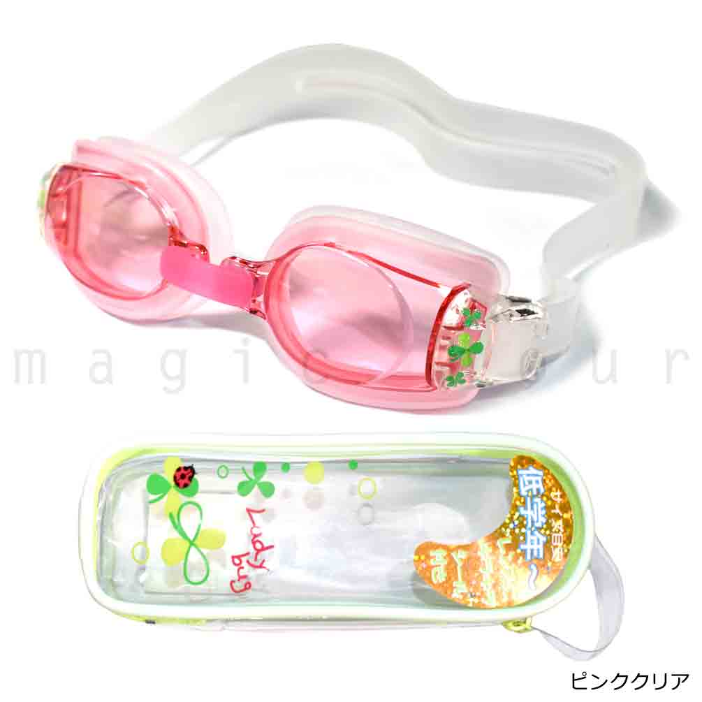 子供 水泳 ゴーグル スイムゴーグル ジュニア くもり止め UVカット ケース クッション 水中メガネ 山本光学 こども 女の子 男の子 キッズ 学校 低学年 ピンク SI-CLOVER-SWGGL-PICLA-F  3