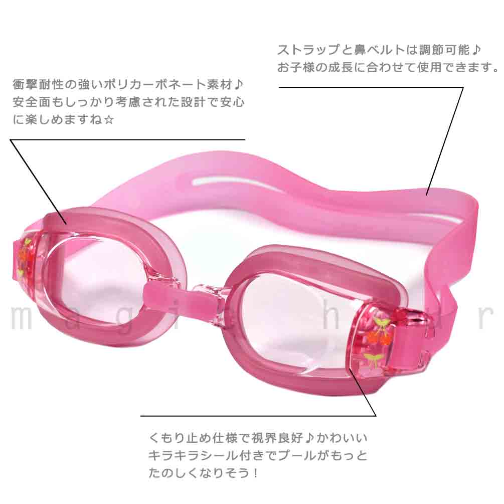 子供 水泳 ゴーグル スイムゴーグル ジュニア くもり止め UVカット ケース クッション 水中メガネ 山本光学 こども 女の子 男の子 キッズ 学校 低学年 ピンク 青 SI-FRUITS-SWGGL-PIN-F  1