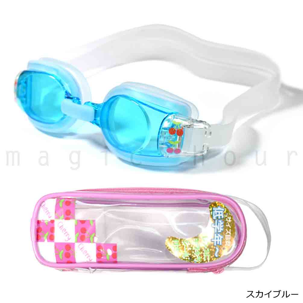 子供 水泳 ゴーグル スイムゴーグル ジュニア くもり止め UVカット ケース クッション 水中メガネ 山本光学 こども 女の子 男の子 キッズ 学校 低学年 ピンク 青 SI-FRUITS-SWGGL-PIN-F  3