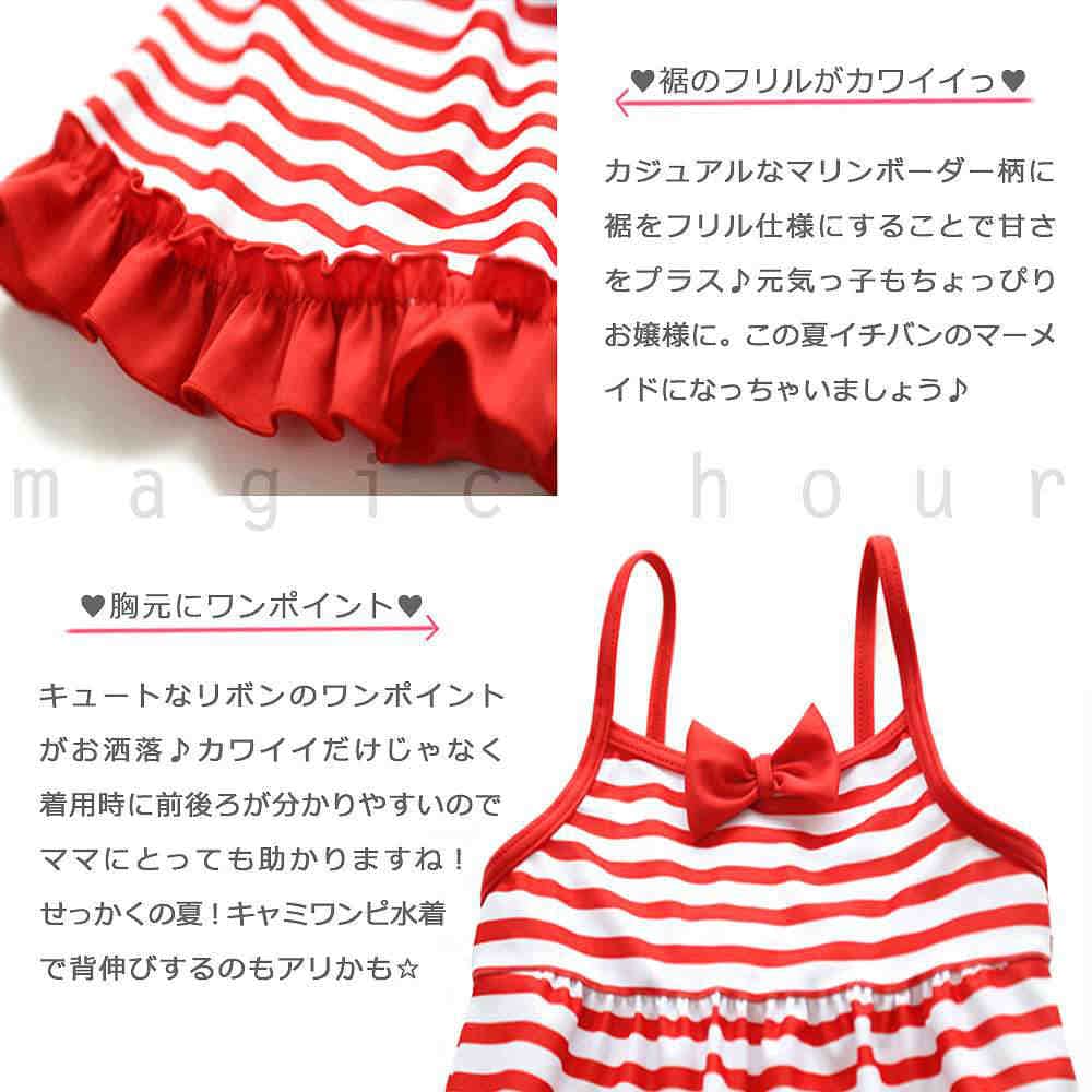 水着 キッズ 子供 女の子 ボーダー フリル ワンピース ジュニア ガールズ リボン スイムウェア 女の子 女児 100cm 110cm 120cm 130cm 140cm オールインワン SKL1611-BLK-100  1