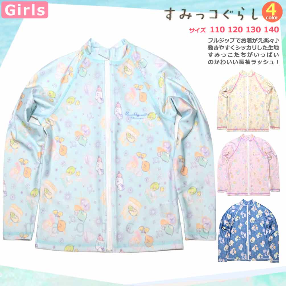 U-SM-25JRRASH-345902-CREAM-110 : ラッシュガード