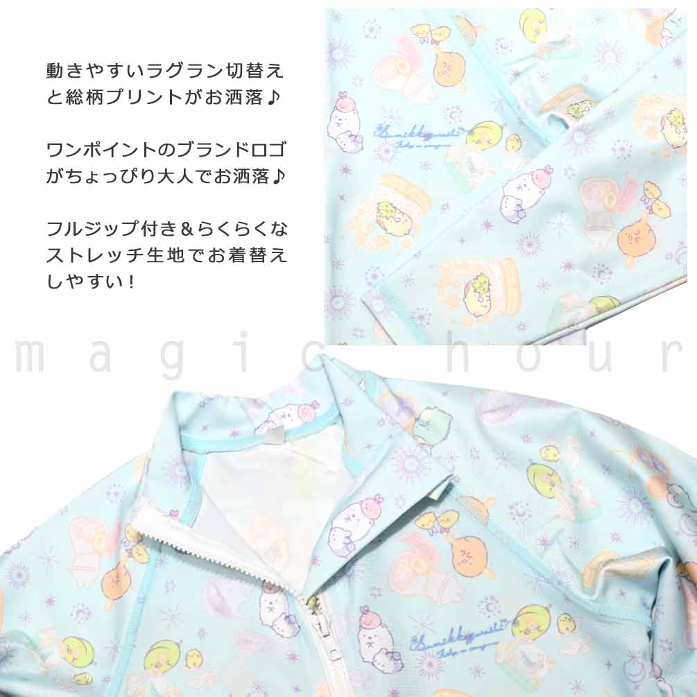 送料無料 ラッシュガード キッズ 子供 長袖 UVカット 水着 女の子 すみっコぐらし ガールズ ジュニア ジップアップ パーカー 女児 ピンク 青 110 120 130 140 U-SM-25JRRASH-345902-CREAM-110 すみっコぐらし 2