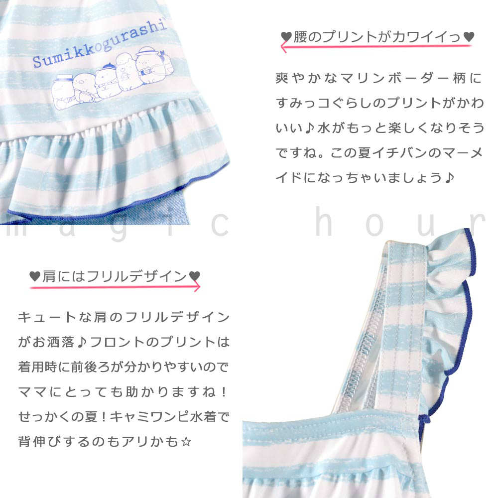 水着 キッズ 子供 女の子 ボーダー フリル ワンピース ガールズ スイムウェア 女子 かわいい 100 110 120 130 お洒落 オールインワン すみっコぐらし サンリオ SM-310902-20GIRLSW-PURPLE-100 すみっコぐらし 1