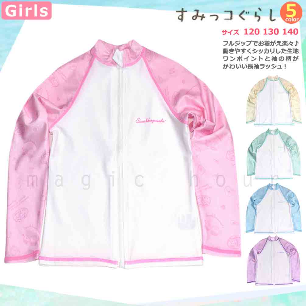 U-SM-342901-23JRRASH-CREAM-120 : ラッシュガード