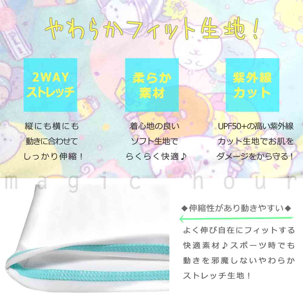 送料無料 ラッシュガード キッズ 子供 長袖 UVカット 水着 女の子 すみっコぐらし ガールズ ジュニア ジップアップ パーカー 女児 ピンク 青 白 110 120 130 140 cm U-SM-343902-23JRRASH-MINT-110 すみっコぐらし 1